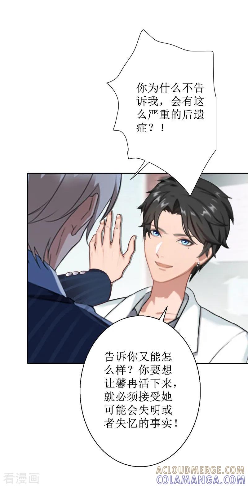 《盛世情缘》第32话 出国 第5页