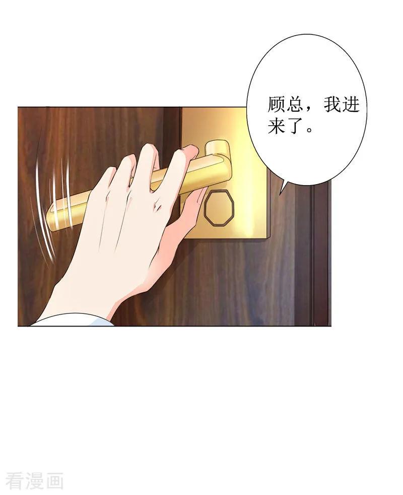 《盛世情缘》第32话 出国 第12页