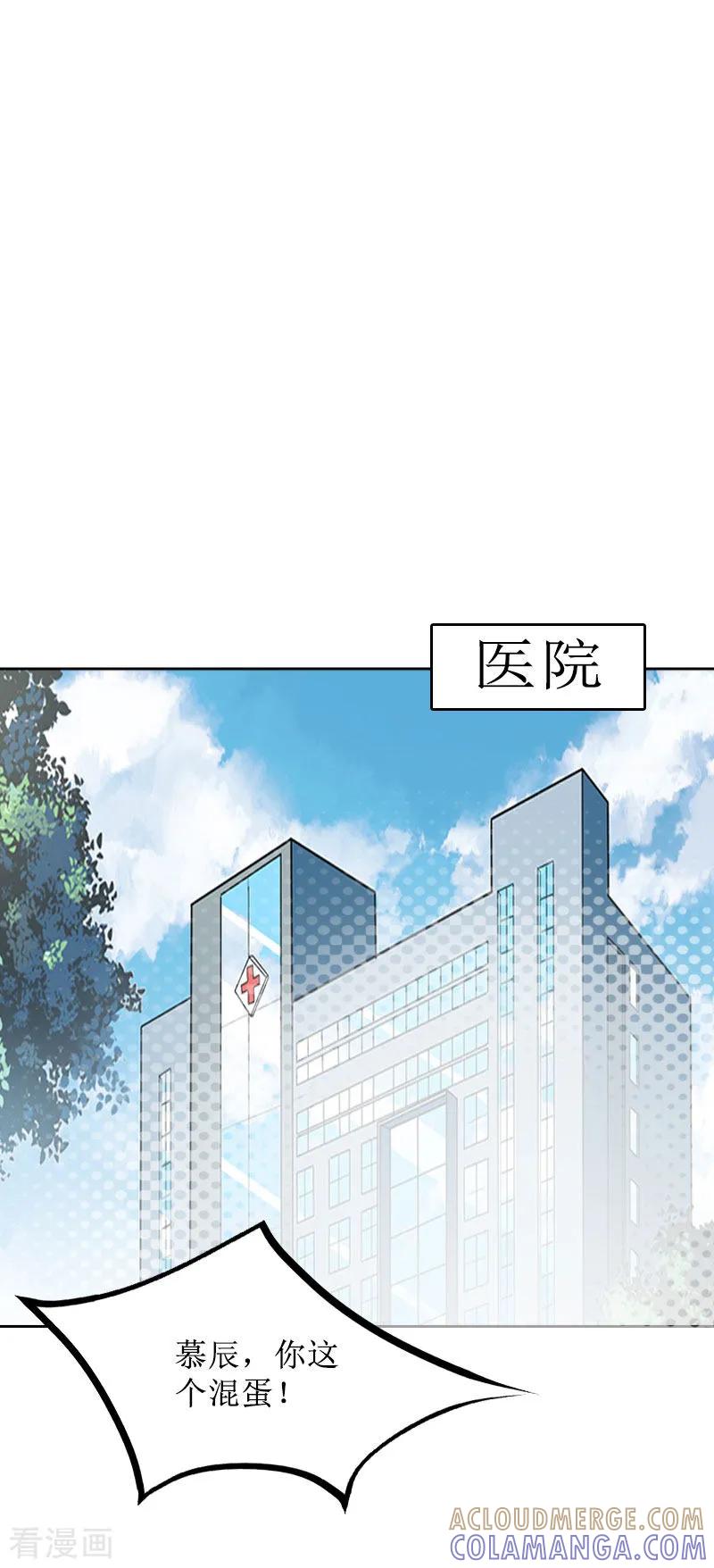 《盛世情缘》第32话 出国 第3页