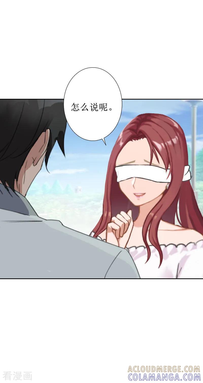 《盛世情缘》第33话 慕辰黑化 第7页