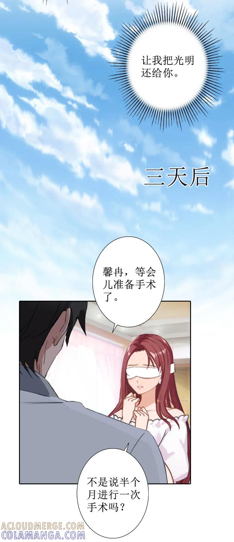 《盛世情缘》第34话 违反规定 第11页