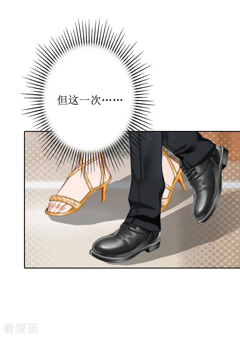 《盛世情缘》第34话 违反规定 第30页