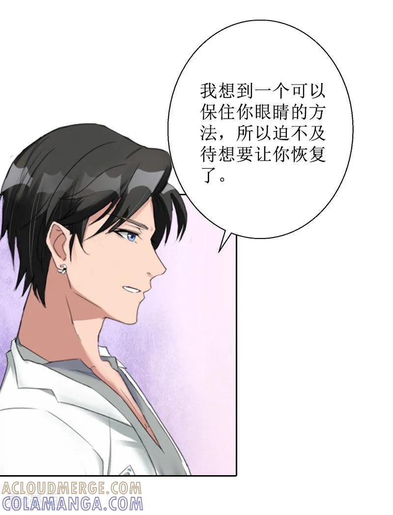 《盛世情缘》第34话 违反规定 第13页