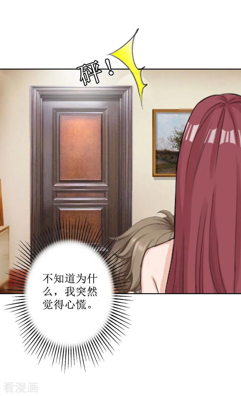 《盛世情缘》第34话 违反规定 第26页
