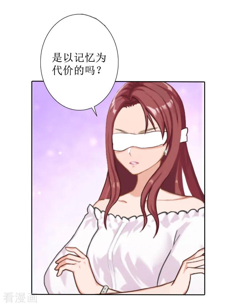 《盛世情缘》第34话 违反规定 第14页