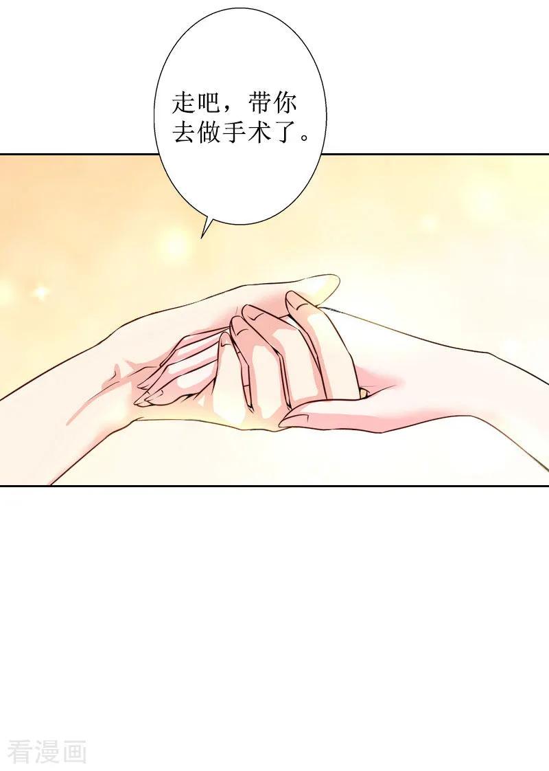 《盛世情缘》第34话 违反规定 第16页