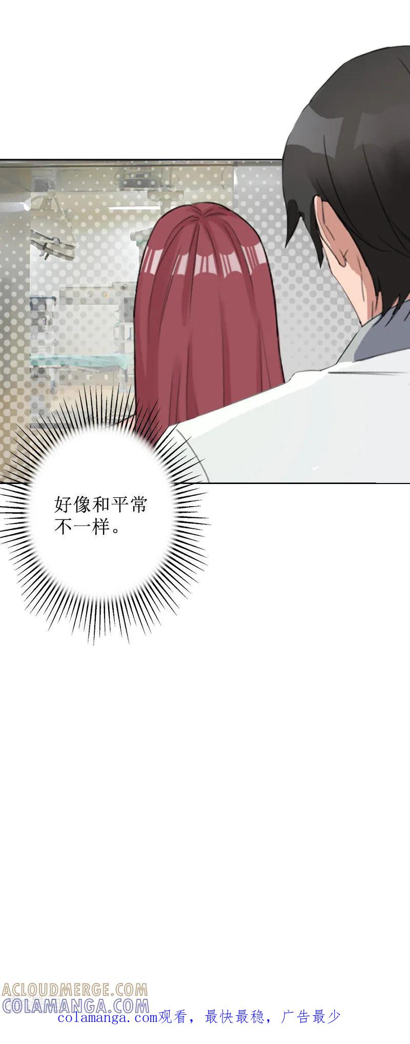 《盛世情缘》第34话 违反规定 第31页