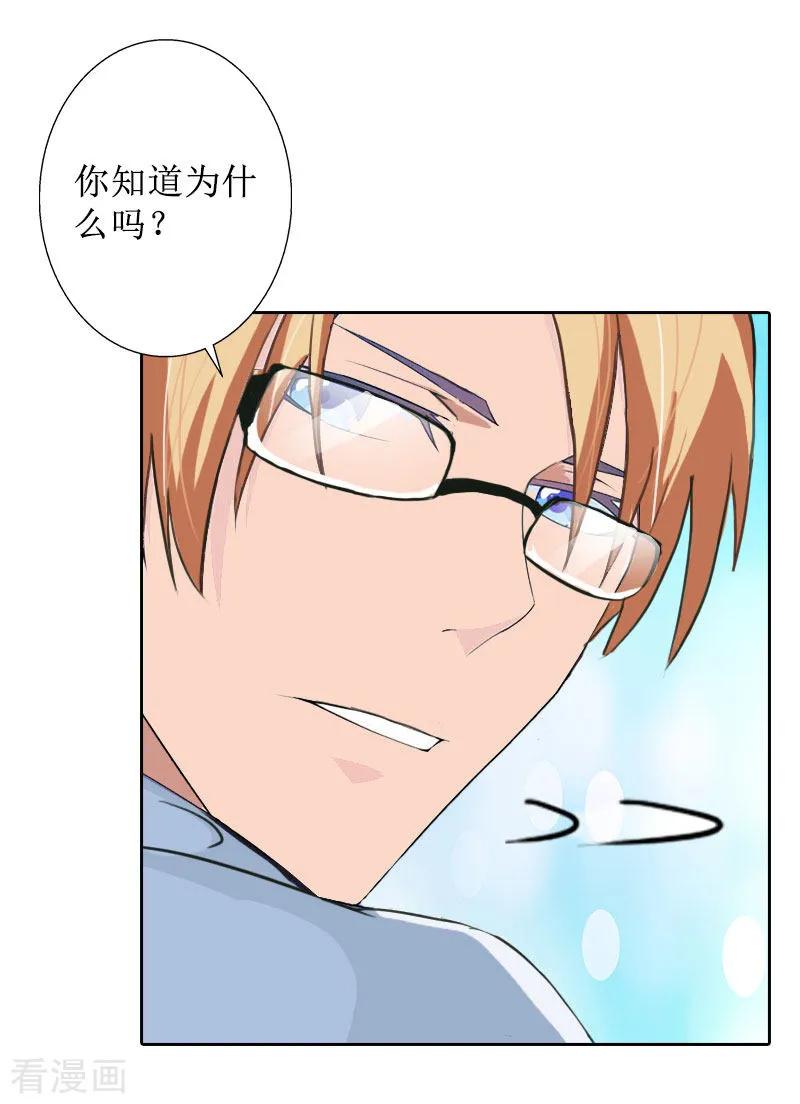 《盛世情缘》第35话 顾墨萧失踪 第14页
