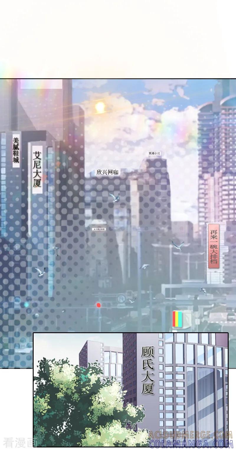 《盛世情缘》第35话 顾墨萧失踪 第3页
