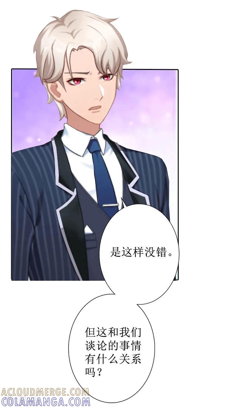 《盛世情缘》第35话 顾墨萧失踪 第9页
