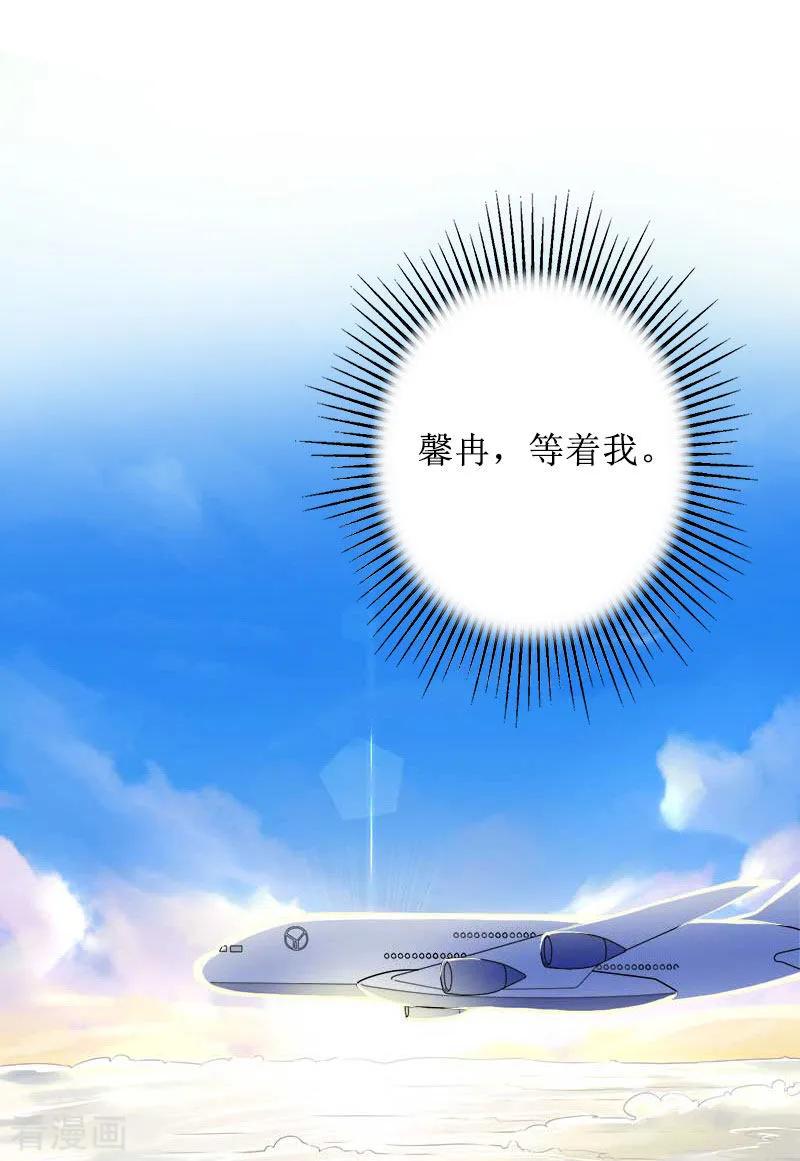 《盛世情缘》第35话 顾墨萧失踪 第26页