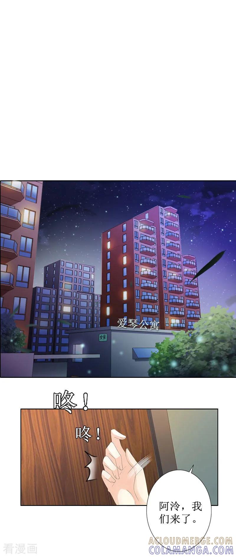 《盛世情缘》第36话 失忆 第21页