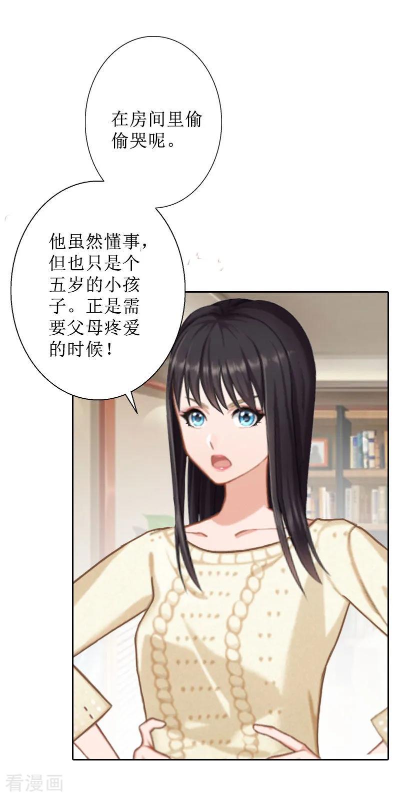《盛世情缘》第36话 失忆 第24页
