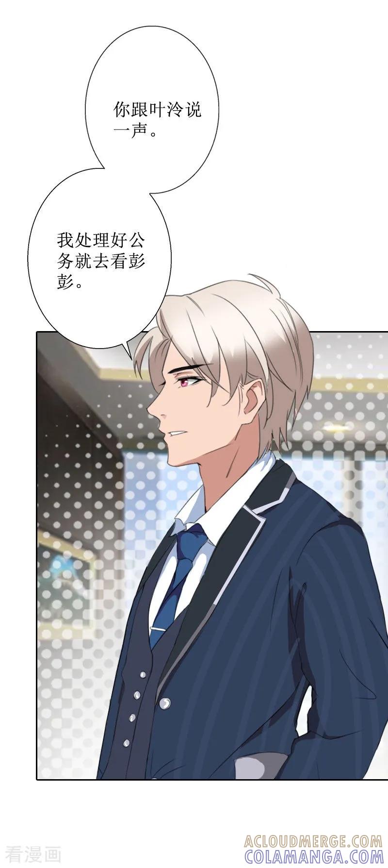 《盛世情缘》第36话 失忆 第19页