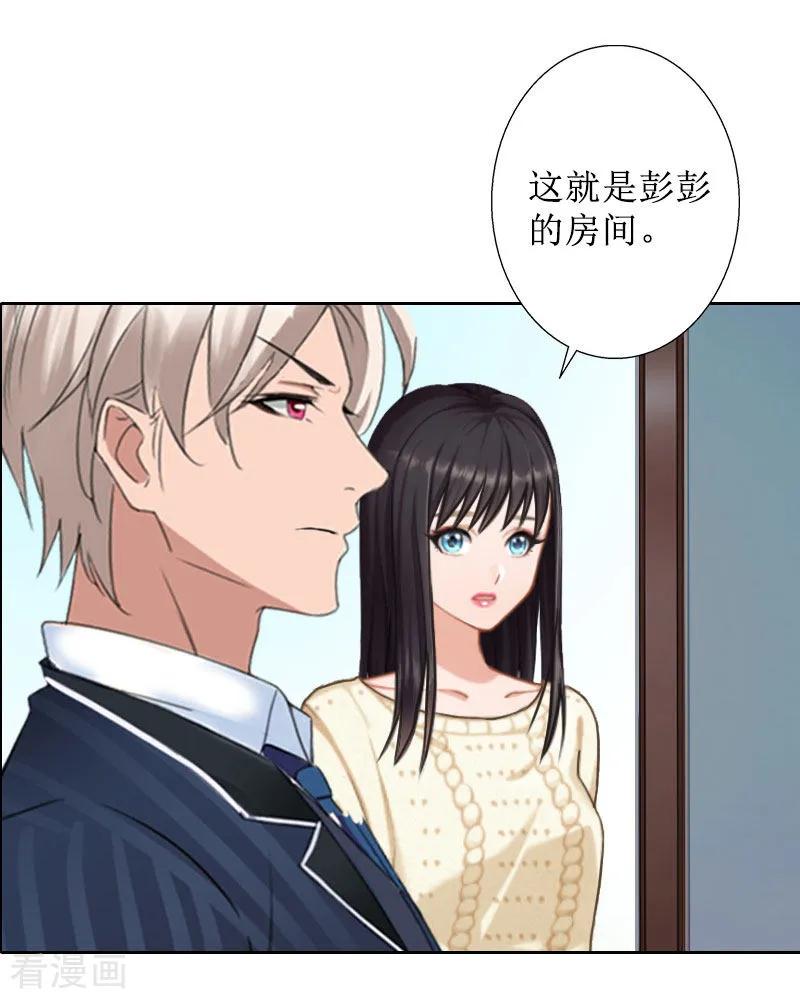 《盛世情缘》第36话 失忆 第28页