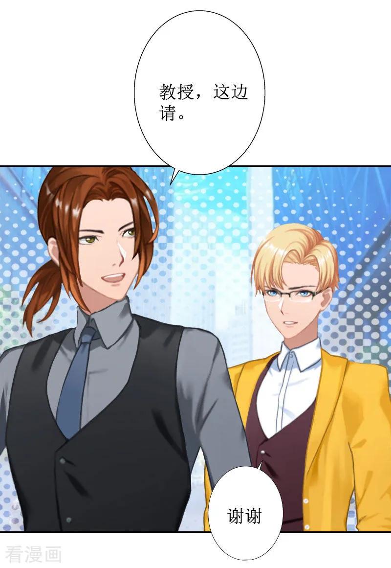 《盛世情缘》第36话 失忆 第12页