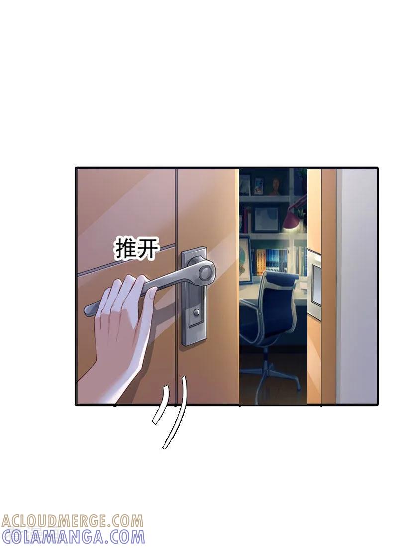 《盛世情缘》第36话 失忆 第29页