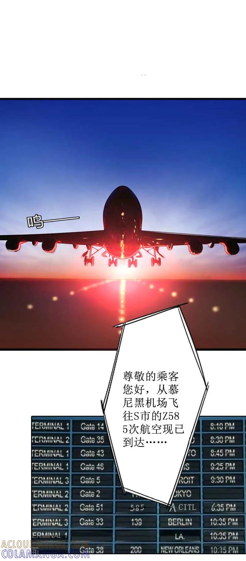 《盛世情缘》第36话 失忆 第3页
