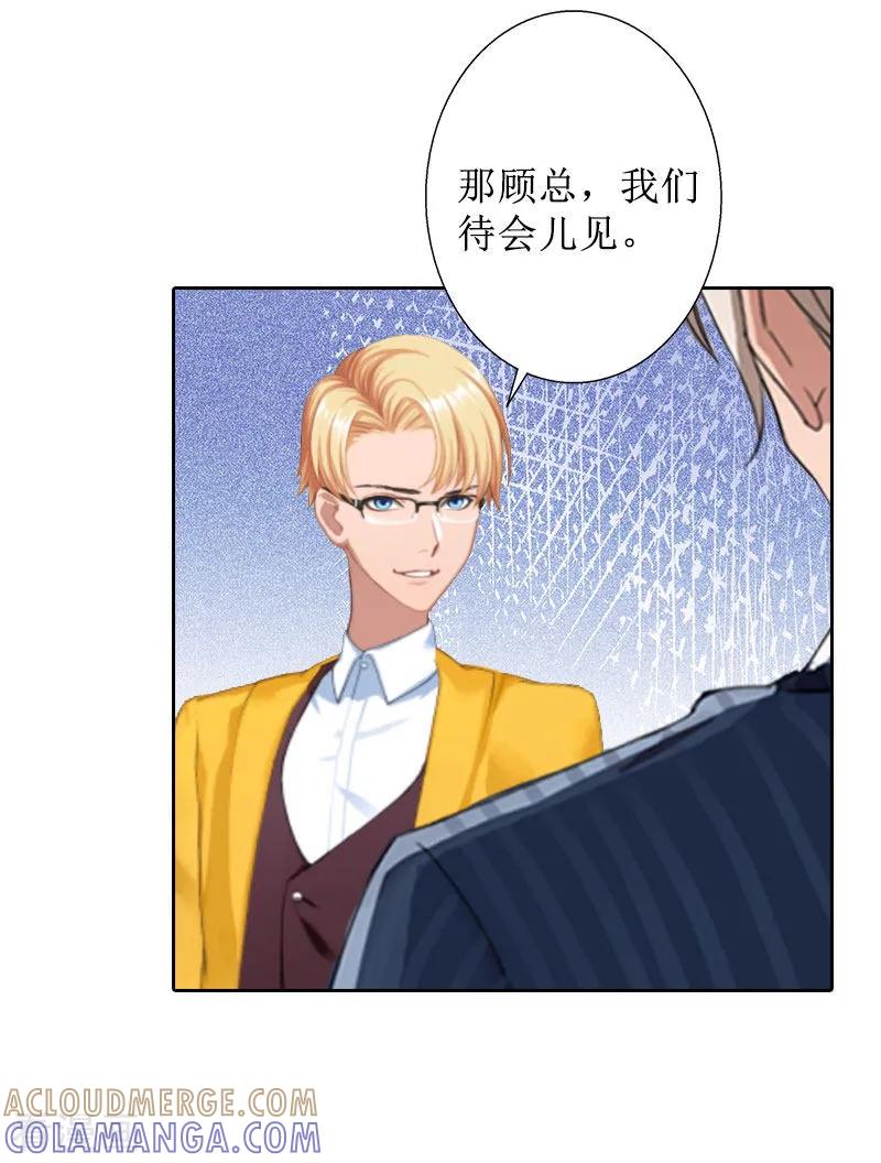 《盛世情缘》第36话 失忆 第13页