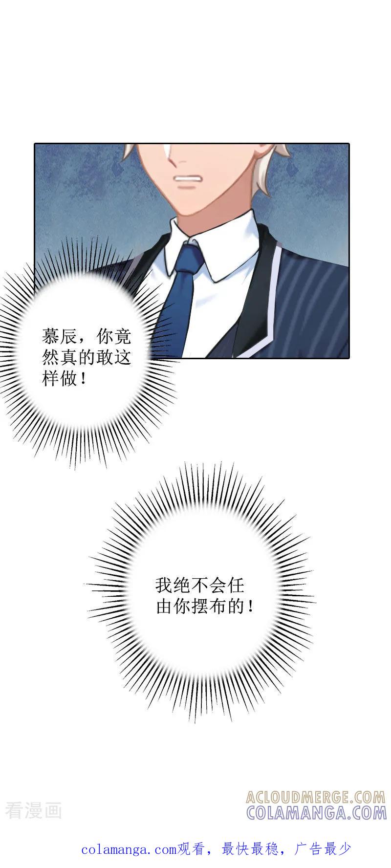 《盛世情缘》第36话 失忆 第33页