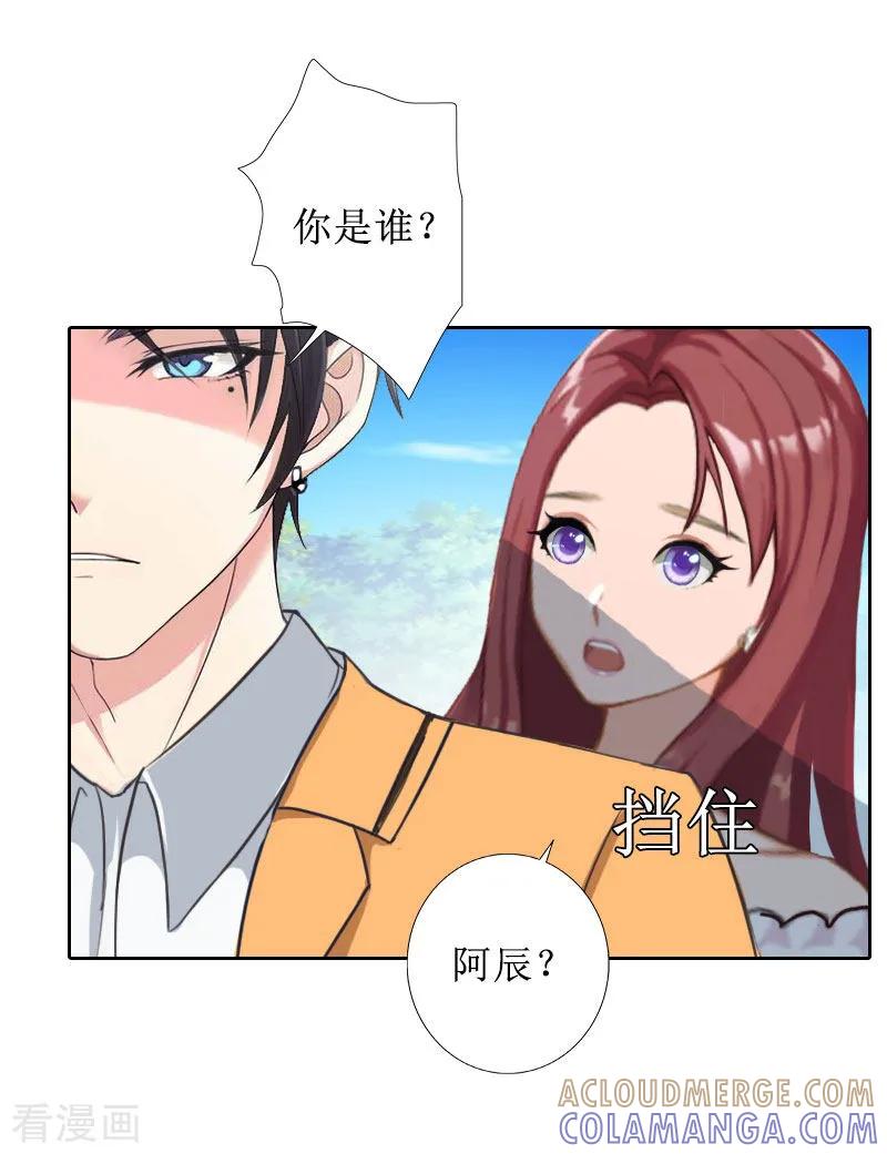 《盛世情缘》第37话 谎言之爱 第27页