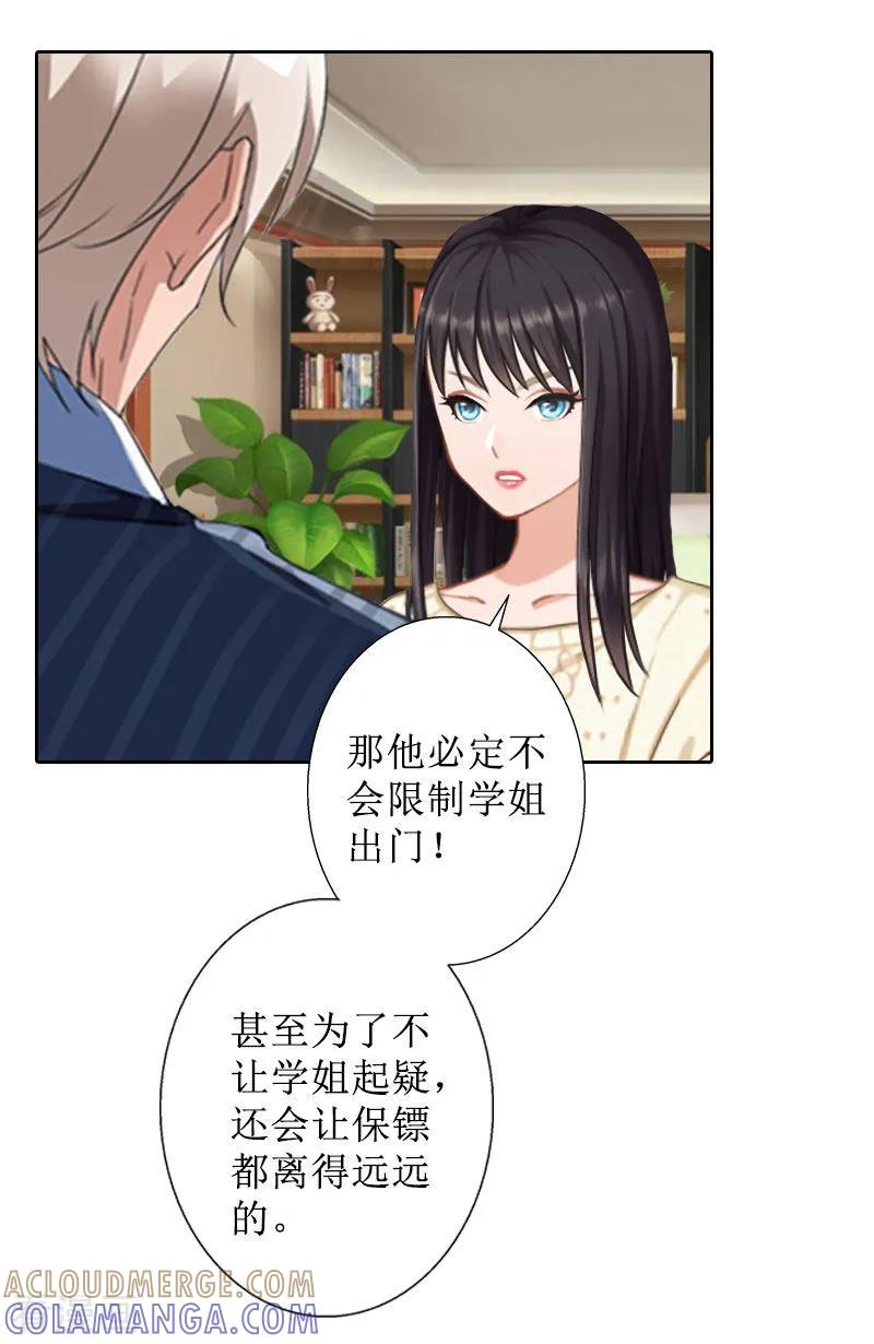 《盛世情缘》第37话 谎言之爱 第13页