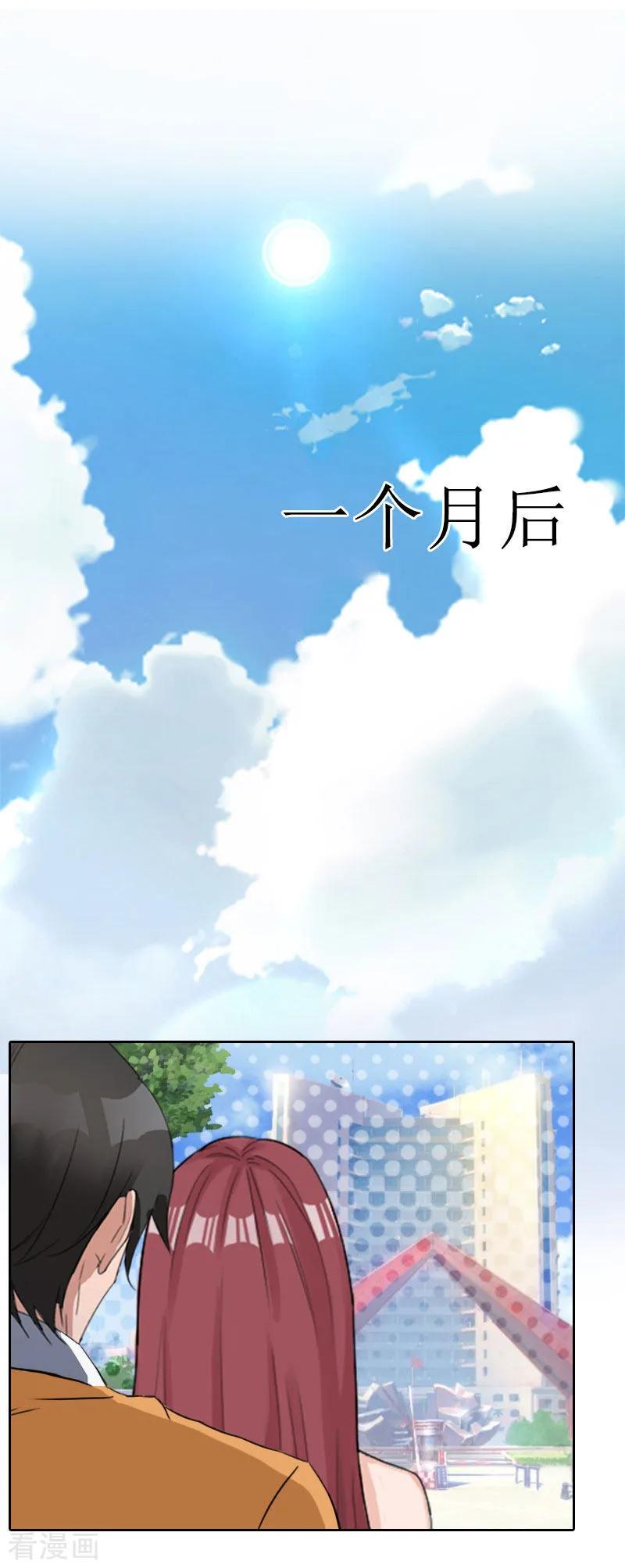 《盛世情缘》第37话 谎言之爱 第18页