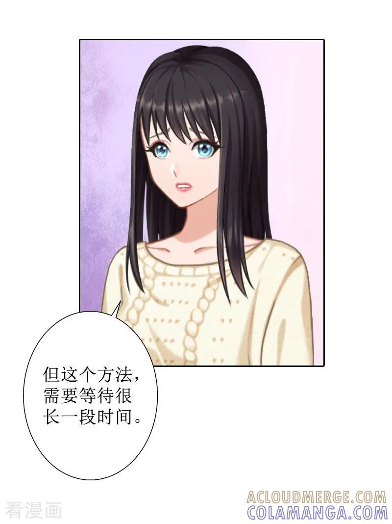 《盛世情缘》第37话 谎言之爱 第15页