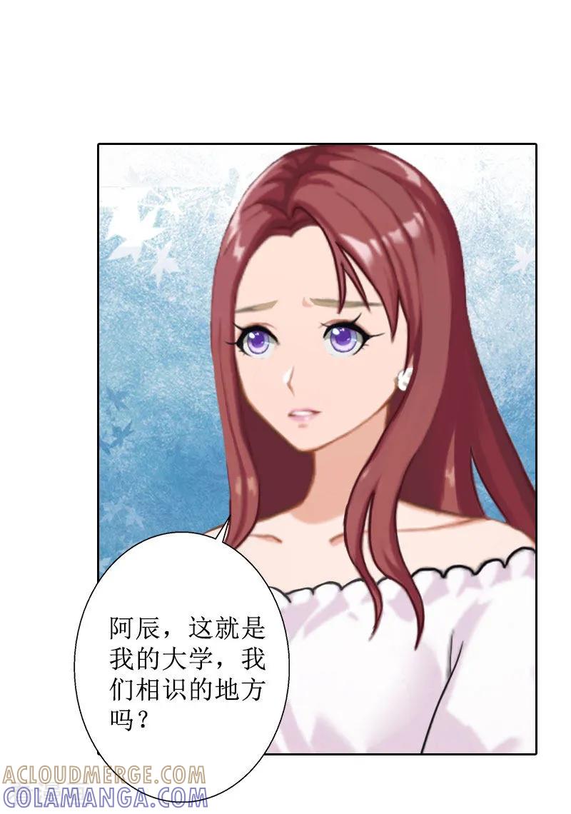 《盛世情缘》第37话 谎言之爱 第19页