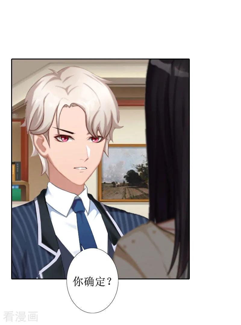 《盛世情缘》第37话 谎言之爱 第10页