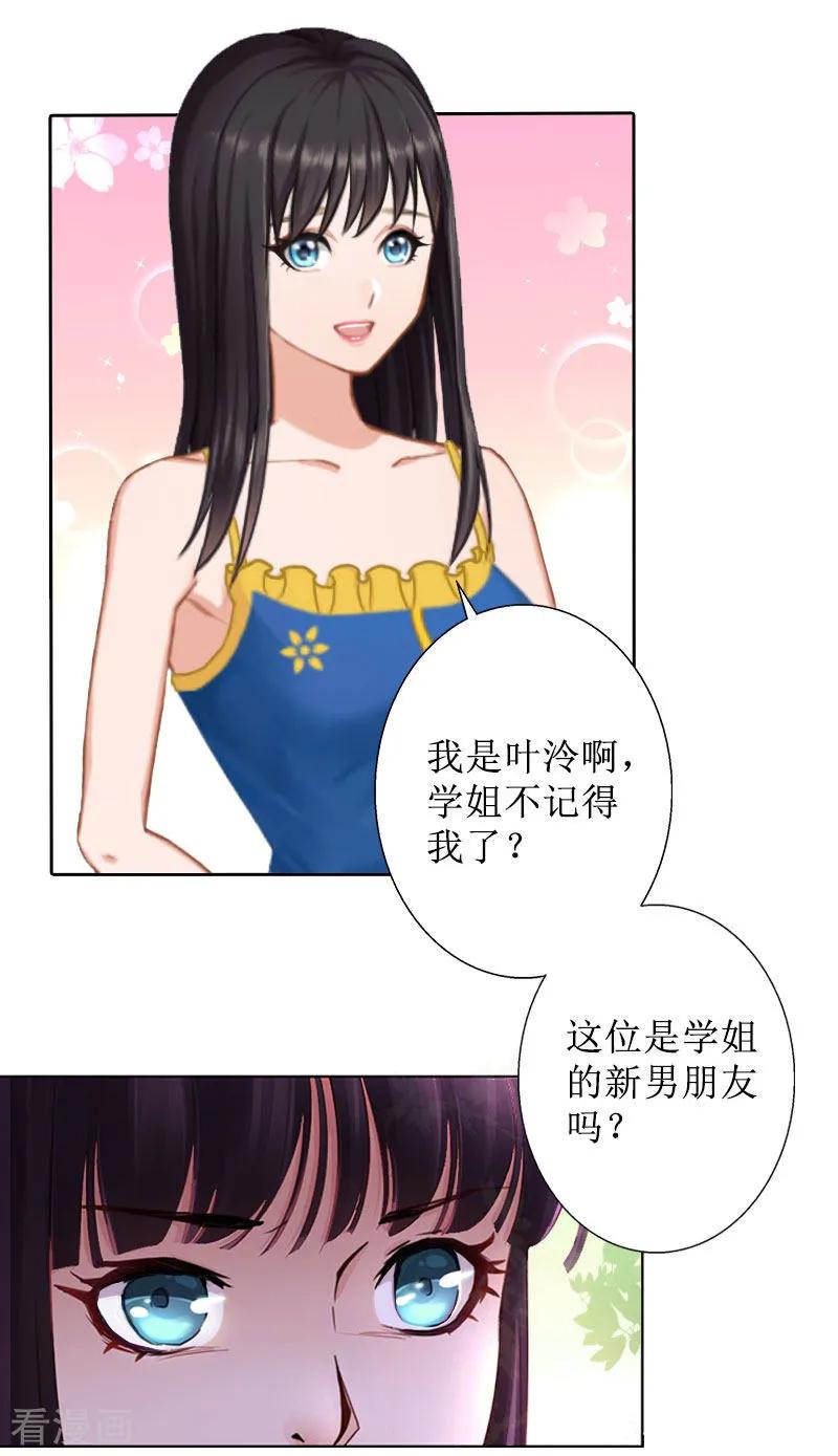 《盛世情缘》第37话 谎言之爱 第28页