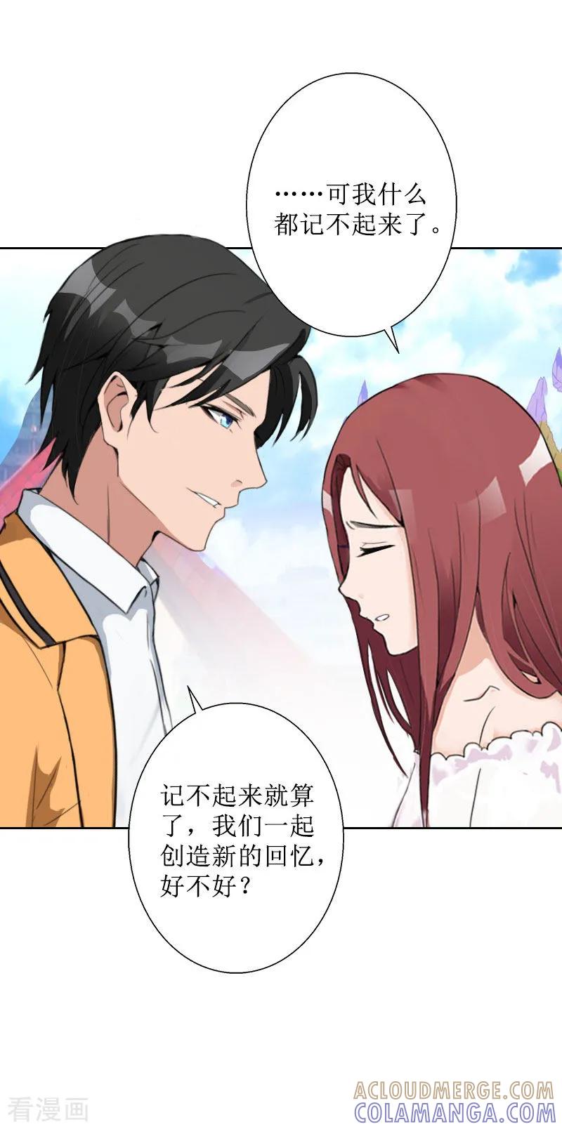 《盛世情缘》第37话 谎言之爱 第21页