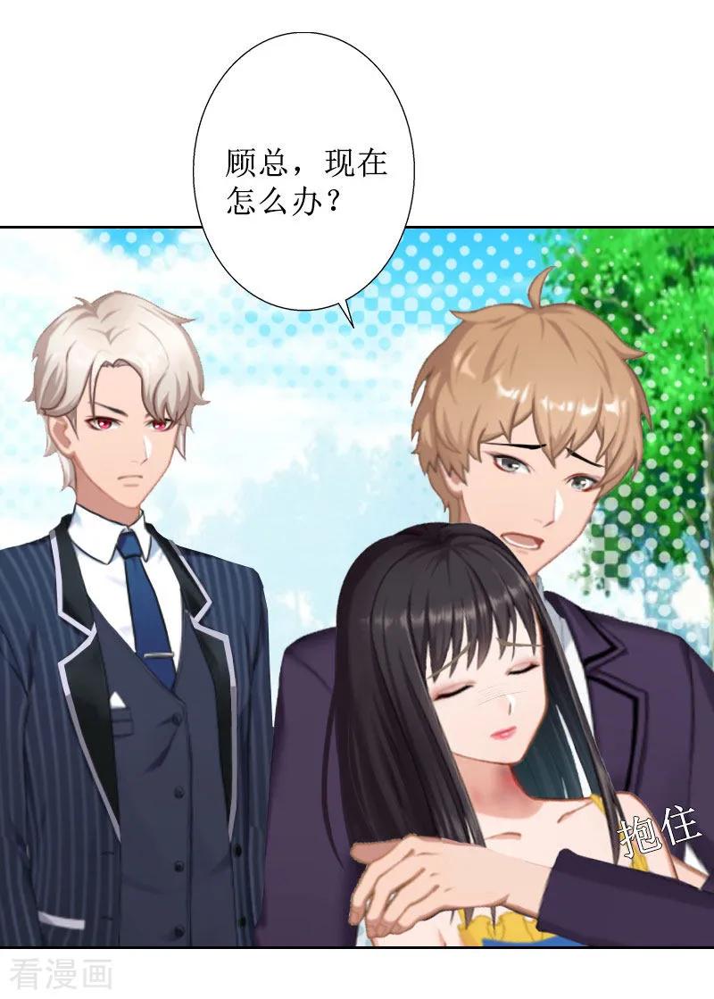 《盛世情缘》第38话 拆穿 第18页