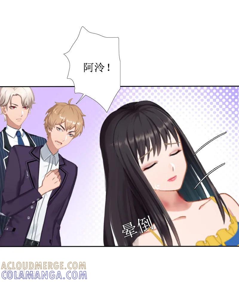 《盛世情缘》第38话 拆穿 第17页