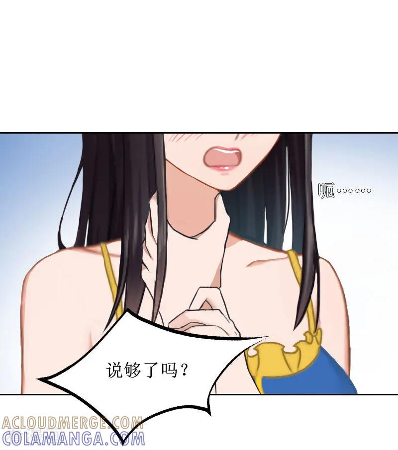 《盛世情缘》第38话 拆穿 第7页