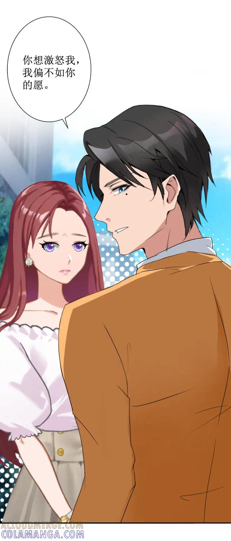 《盛世情缘》第38话 拆穿 第15页