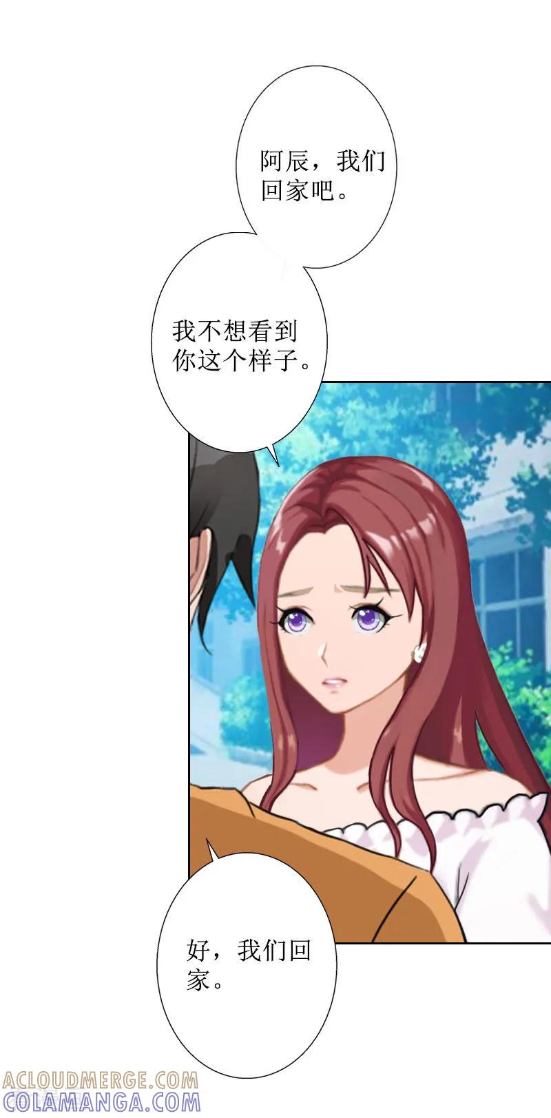 《盛世情缘》第38话 拆穿 第11页