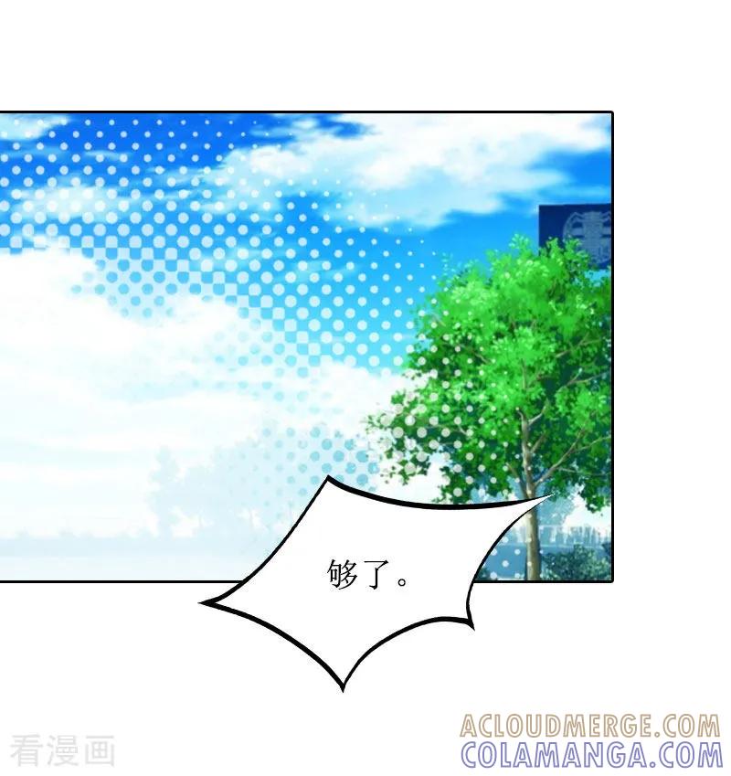 《盛世情缘》第38话 拆穿 第3页