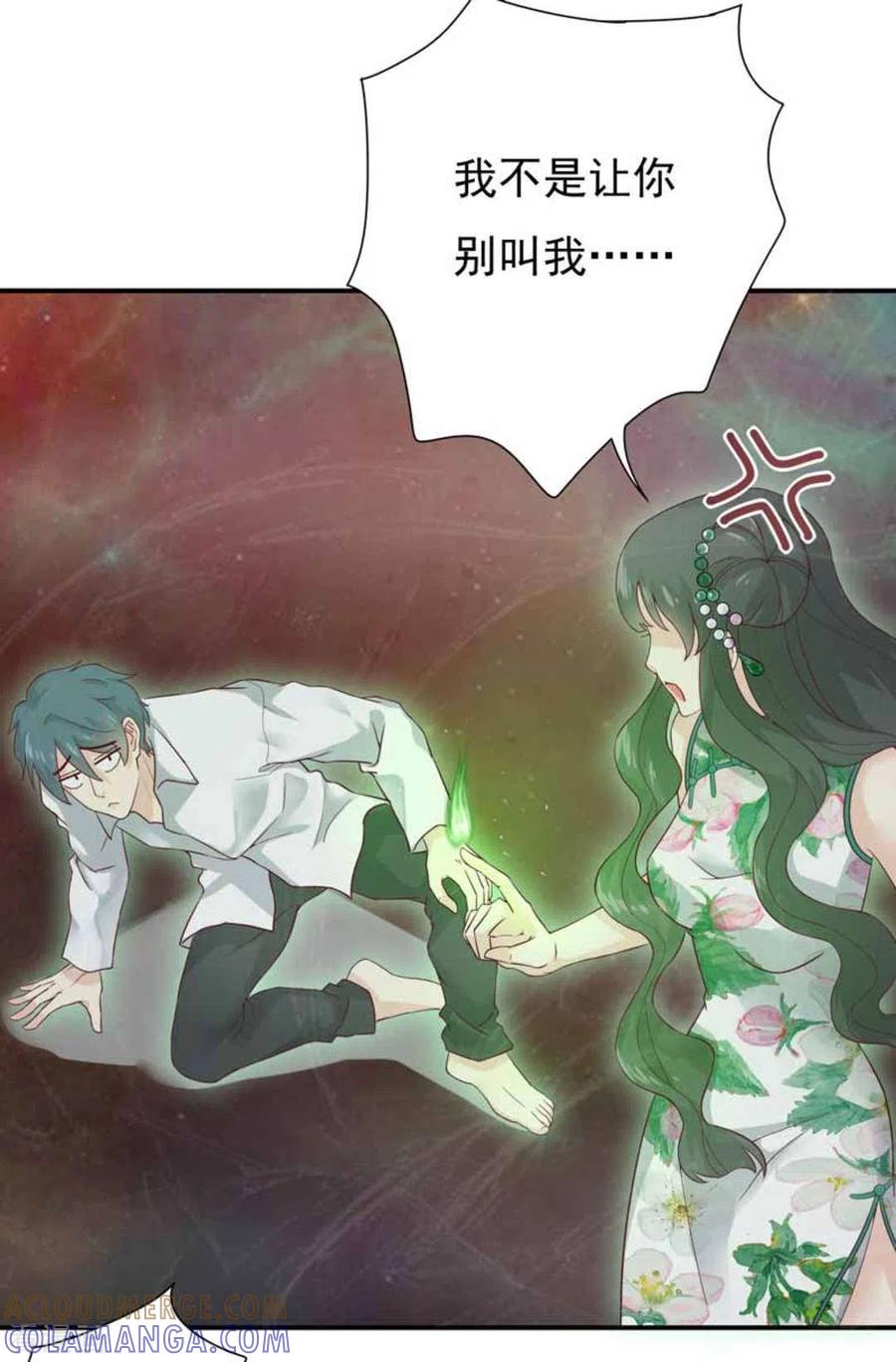 《百病千金方》第4话 第5页