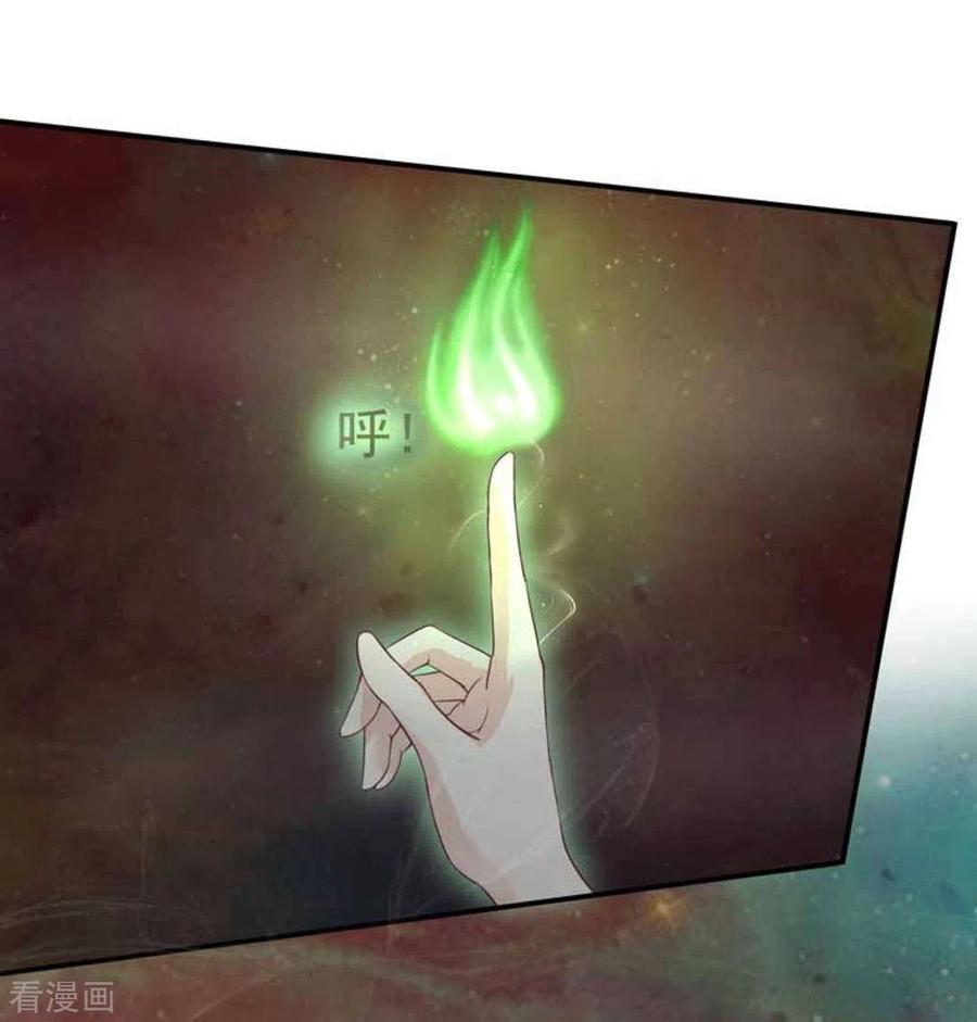 《百病千金方》第4话 第2页