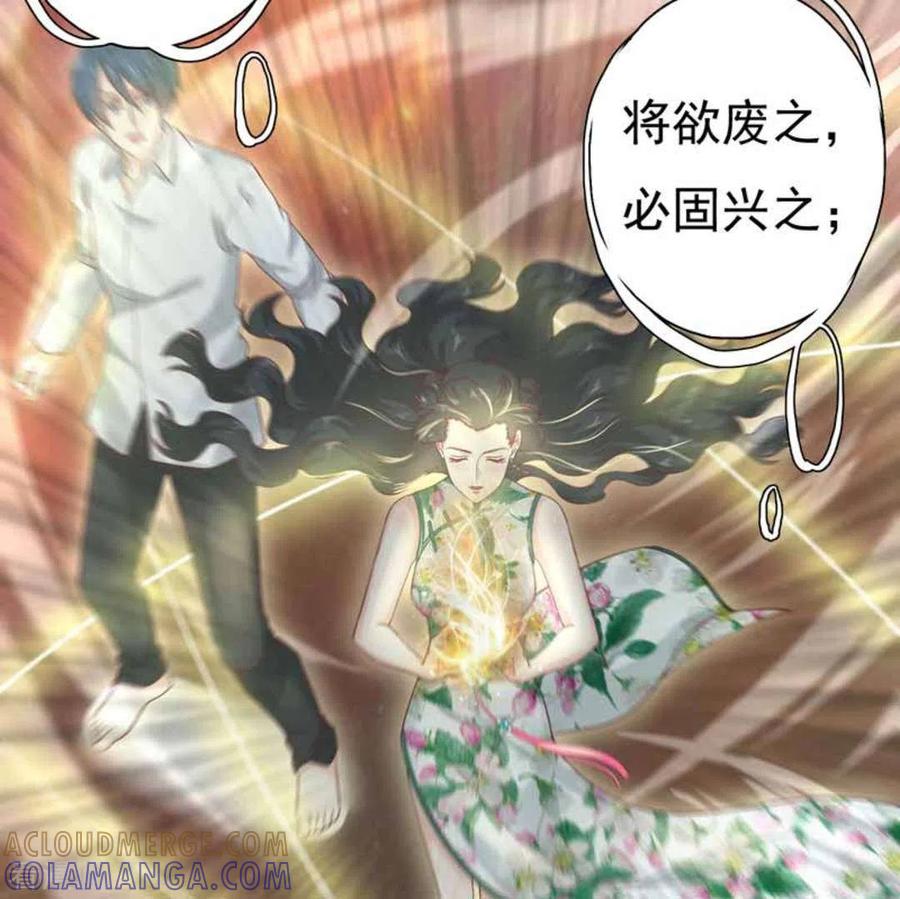 《百病千金方》第4话 第21页