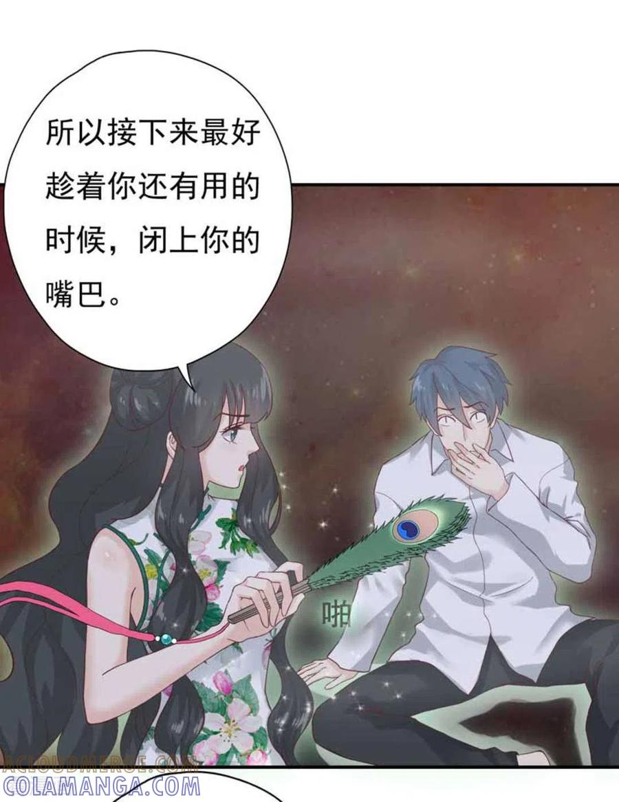 《百病千金方》第4话 第11页