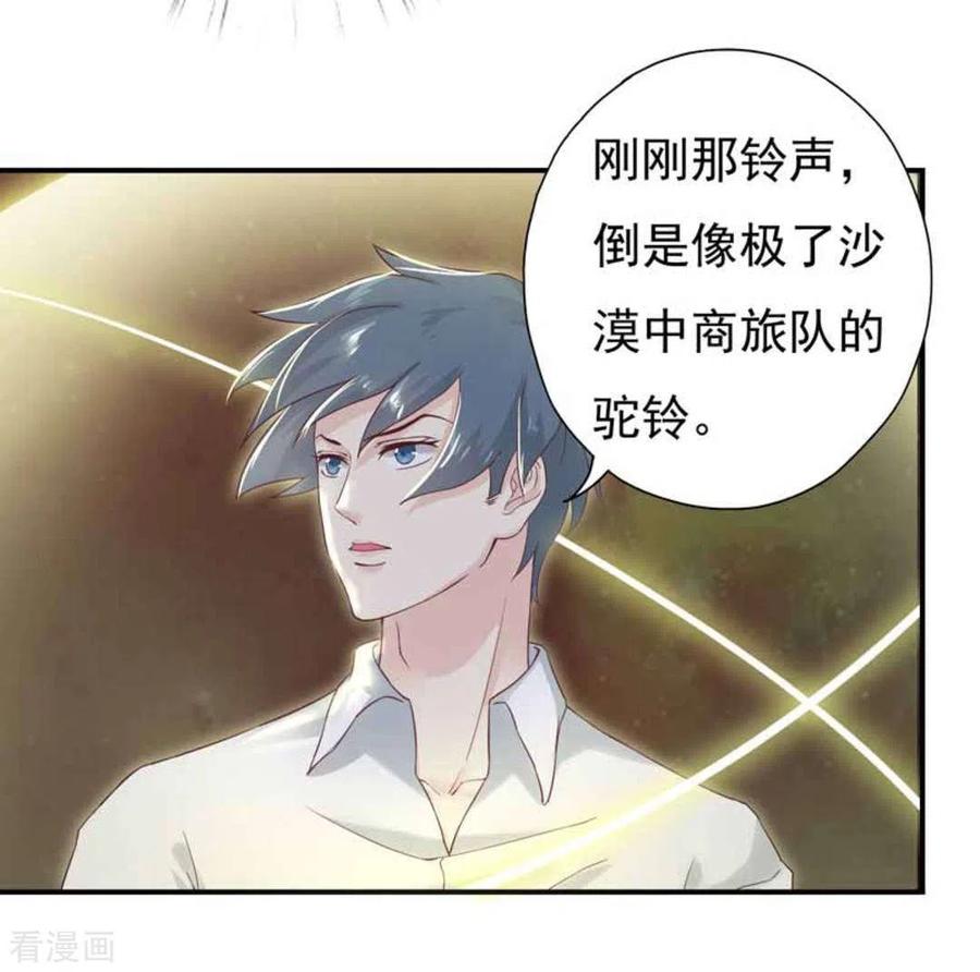 《百病千金方》第4话 第26页