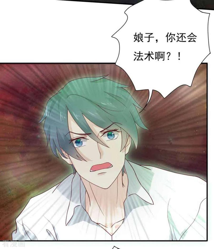 《百病千金方》第4话 第4页