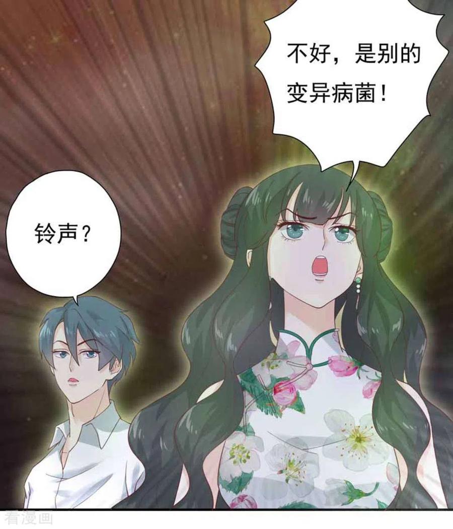 《百病千金方》第4话 第18页