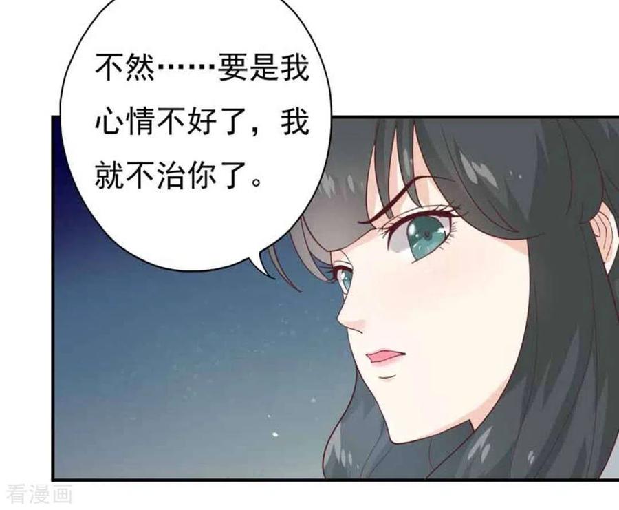 《百病千金方》第4话 第12页