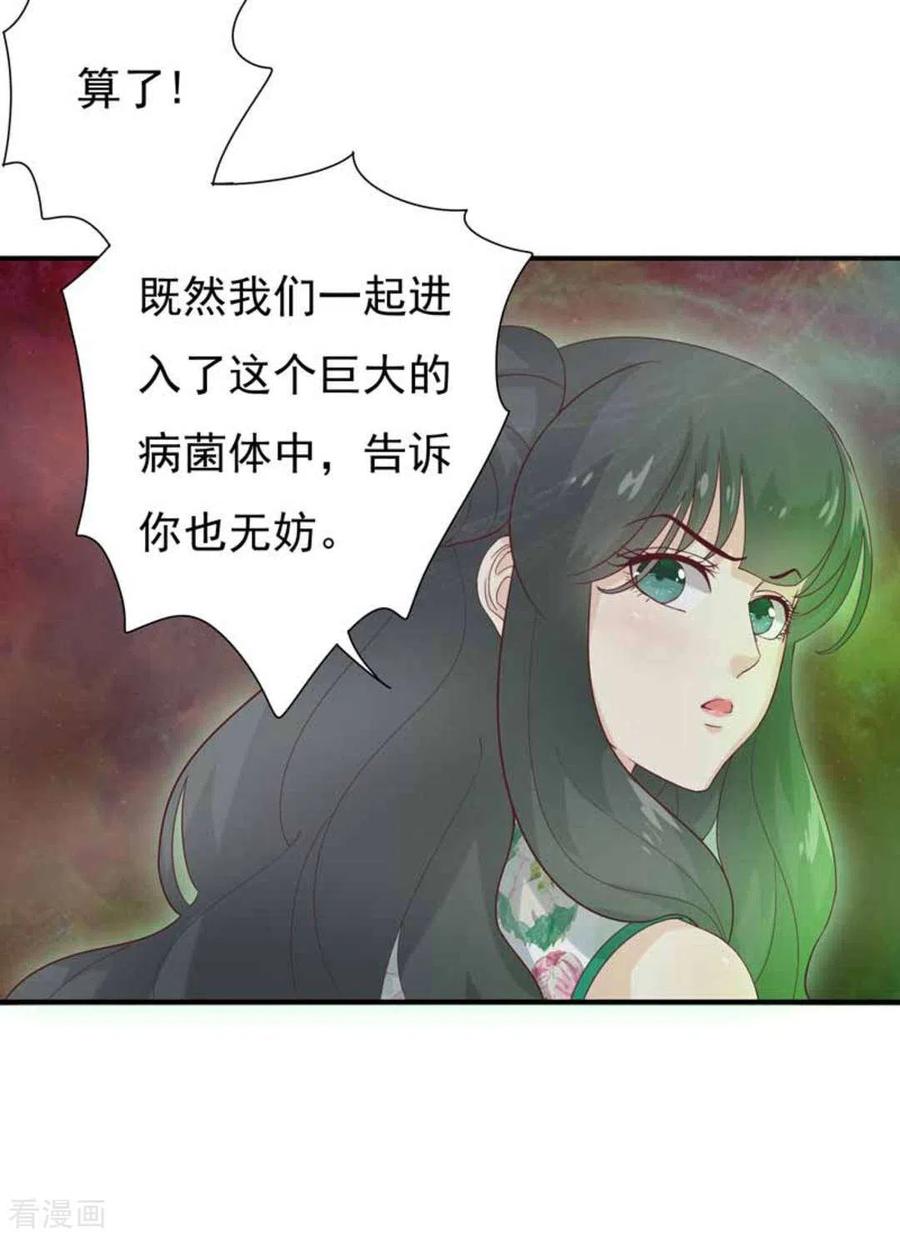 《百病千金方》第4话 第6页
