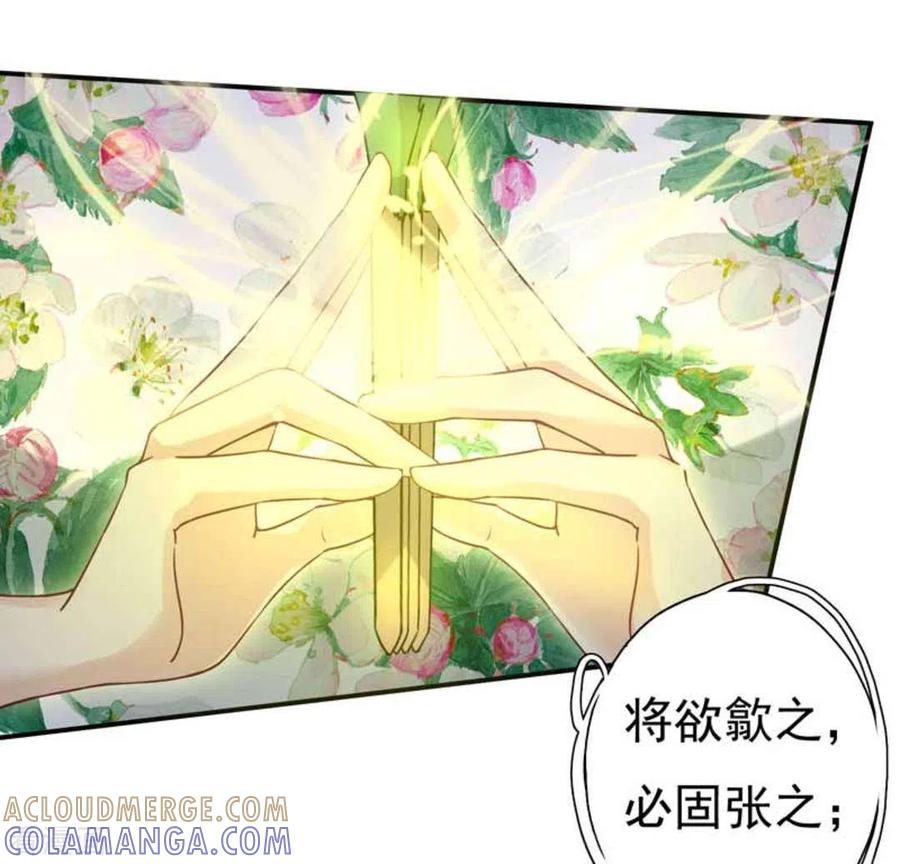 《百病千金方》第4话 第19页