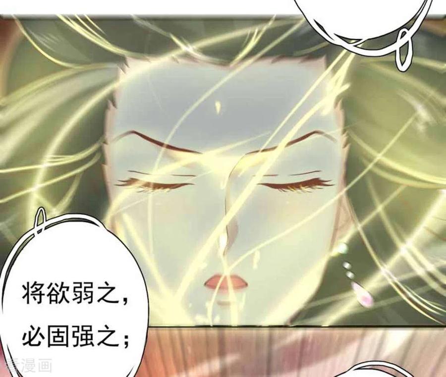 《百病千金方》第4话 第20页