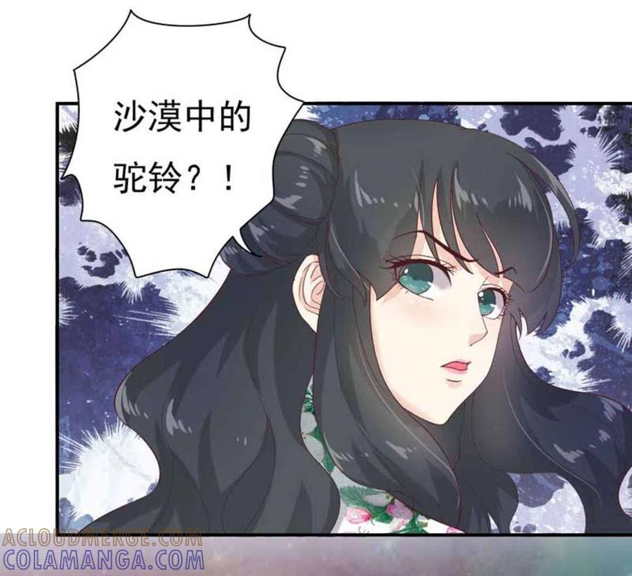 《百病千金方》第4话 第27页